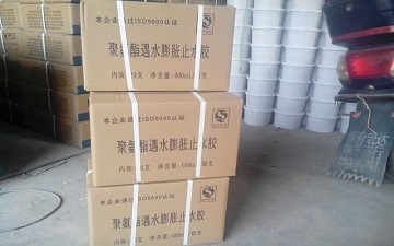 廠家生產加工定做聚氨酯遇水膨脹止水膠、貴陽單組份遇水膨脹止水膠供應價格圖片|廠家生產加工定做聚氨酯遇水膨脹止水膠、貴陽單組份遇水膨脹止水膠供應價格產品圖片由景縣拓達橡塑制品公司生產提供-