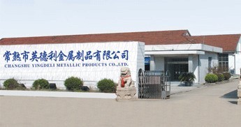 常熟英德利金屬制品 引領(lǐng)礦產(chǎn)品深加工，打造行業(yè)新標(biāo)桿